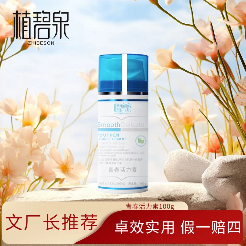 【新手款】HGH新生命青春活力素 嫩滑