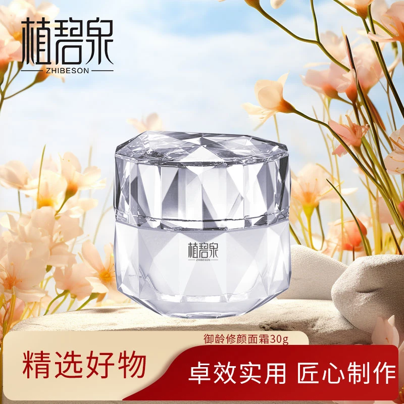 【院线级】植碧泉御龄修颜面霜