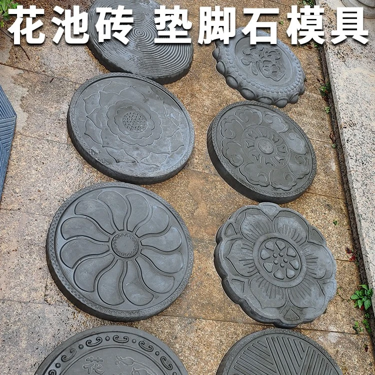汀步石展示模具大全花园庭院道路混凝土防滑景观专业踏步模具现货