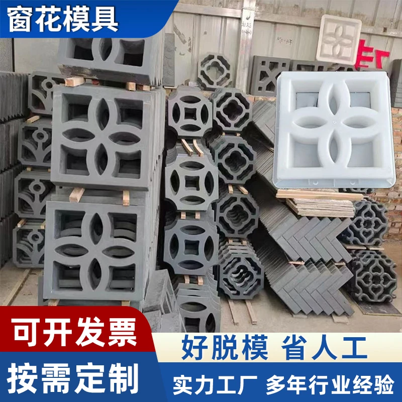 围墙装饰水泥花窗模具中式外墙镂空造型仿古花砖磨具水泥模具大全