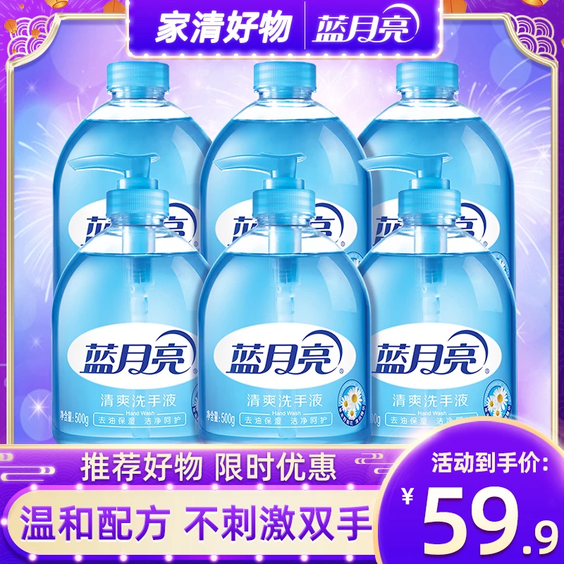 蓝月亮清爽洗手液组合去油去腥润泽温和（野菊瓶500g+瓶补500g）*3