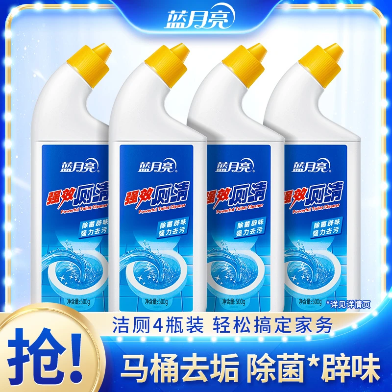 【除菌除臭】蓝月亮强效去污除垢厕清专为去除顽固污渍和细菌而设计