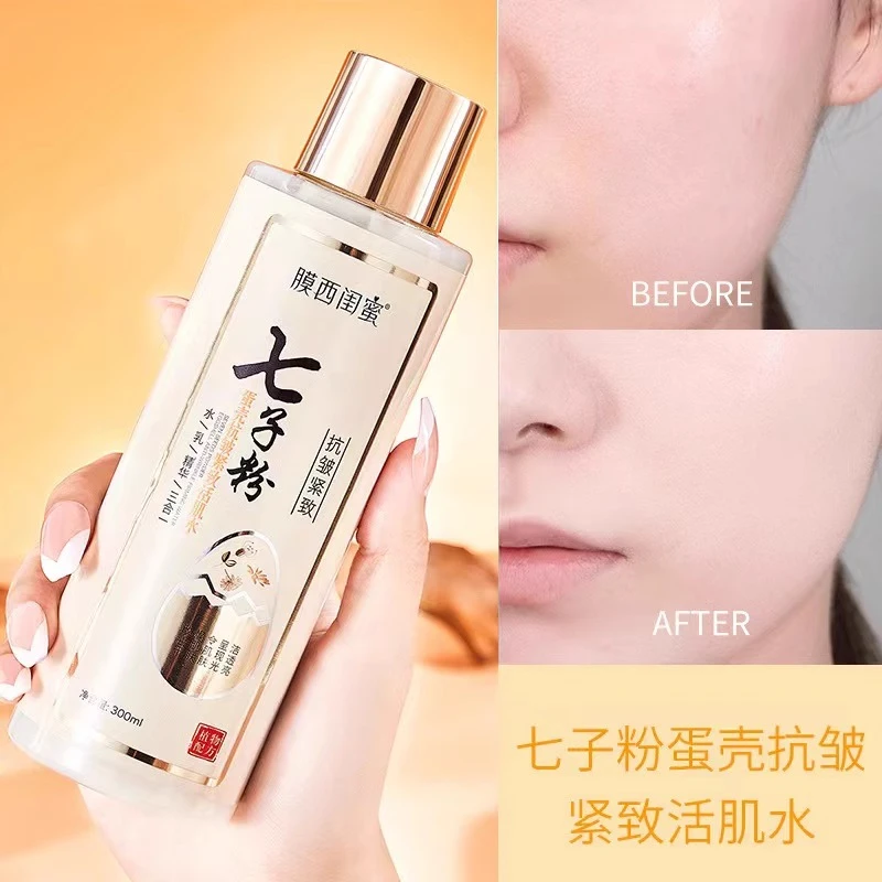 膜西闺蜜七子粉蛋壳抗皱紧致活肌水补水保湿滋润三合一精华爽肤水