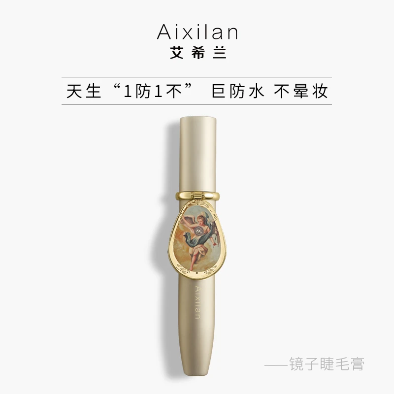 AiXilan/艾希兰豆子优选-持久不晕染纤长镜子睫毛膏      DZ88391