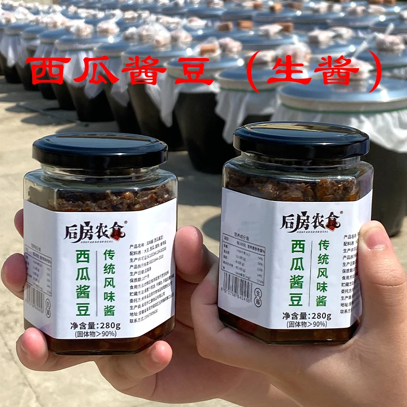 【生酱】西瓜酱豆自然晾晒安徽特产传统美食下饭酱菜自制豆酱河南山