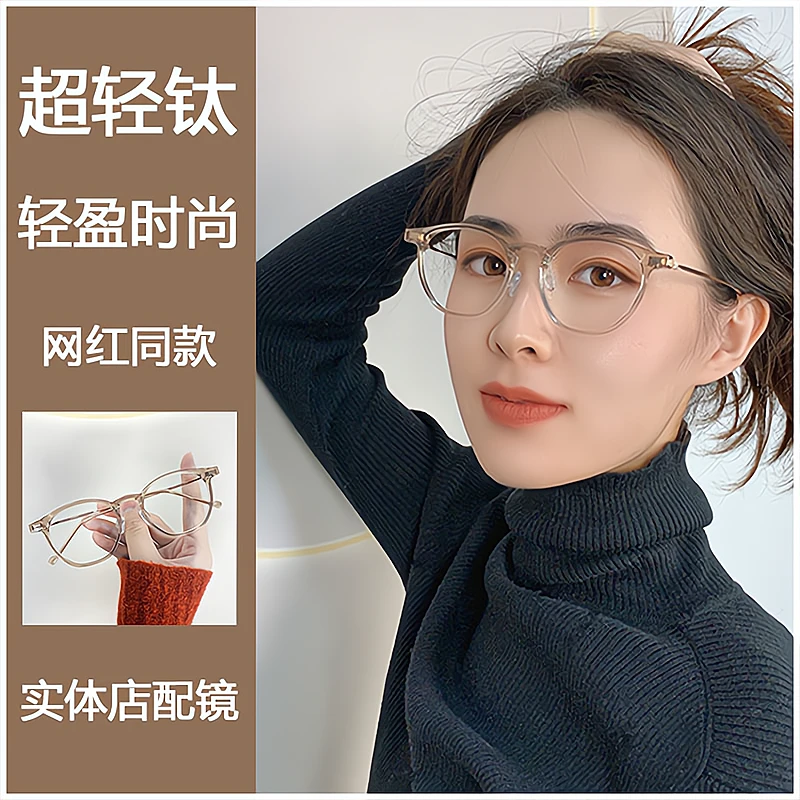 中小脸合适超轻钛茶色近视眼镜女度数可配高度数韩版多边形眼镜框