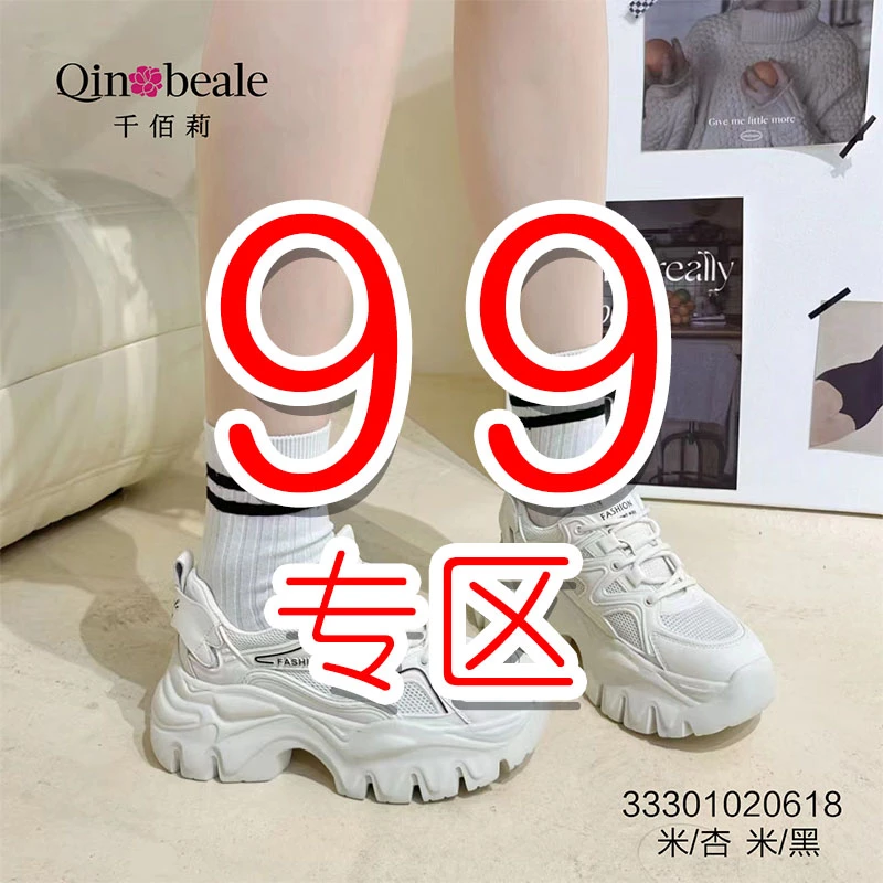 千佰莉-99专区夏季新款鞋