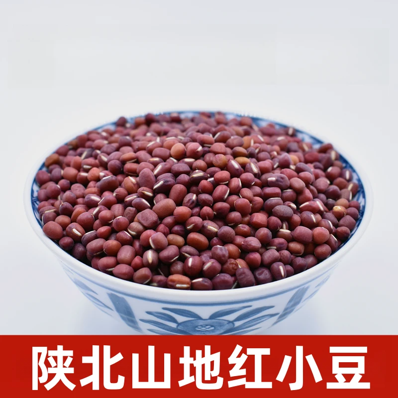 窑洞谷农2024年新红小豆3斤起陕北老品种山地红小豆豆苗豆浆小米