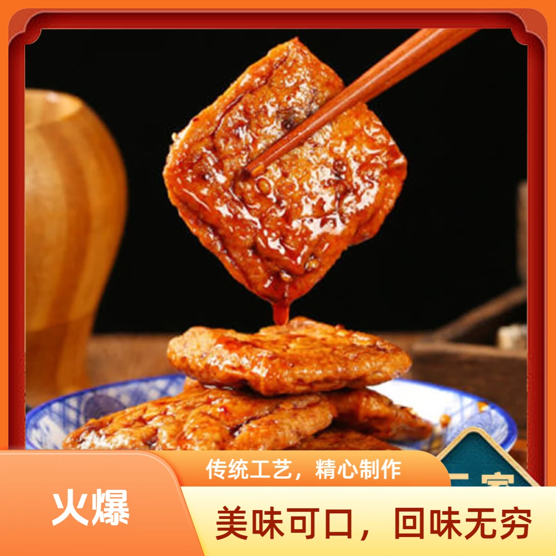 大方逗货丨捞汁豆腐小包装香辣卤香蜜汁即食爆汁休闲卤味解馋零食