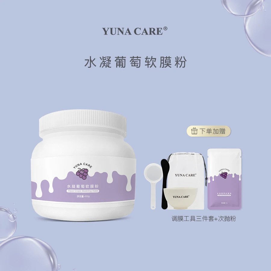 YUNA CARE水光软膜粉四款合集 450g