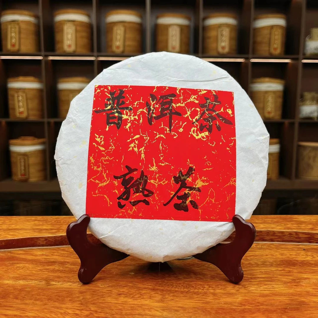 【13142-70】凤庆醇饼 普洱茶熟茶2800克
