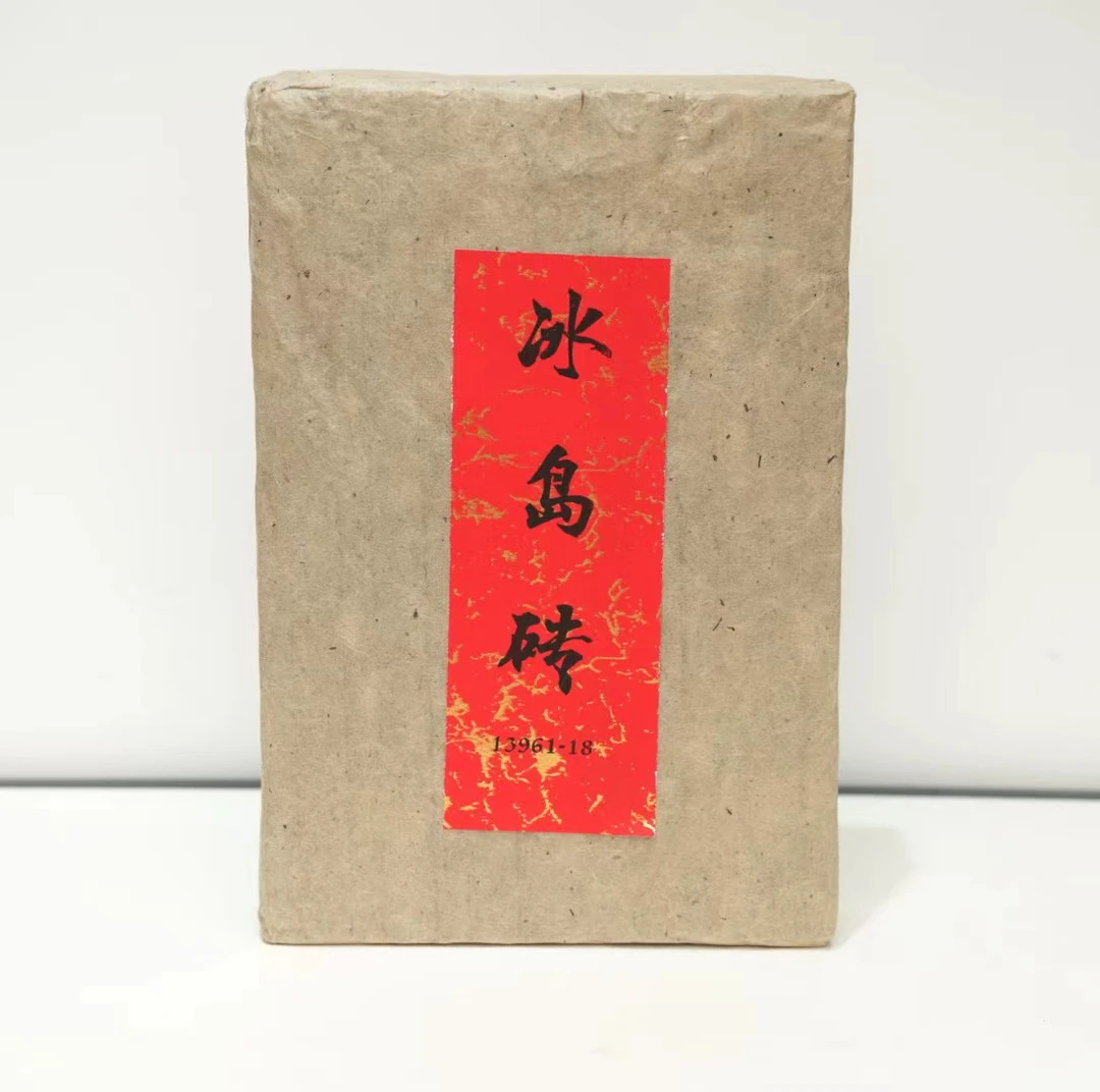 【13961-18】皇淳御尊 冰岛砖 冰糖甜韵花香浓 普洱茶生茶 950克