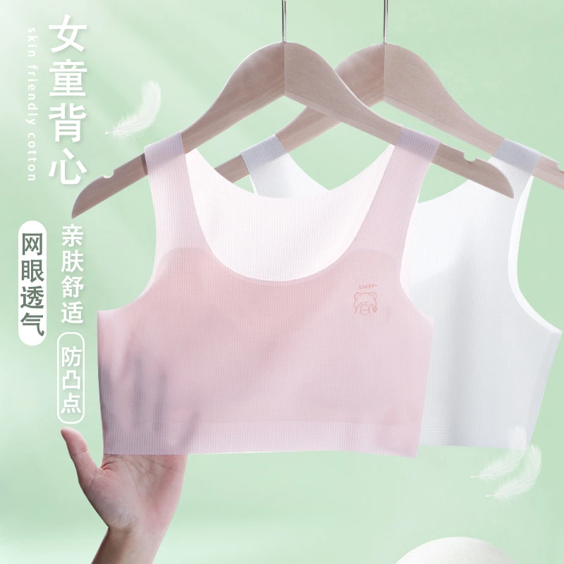 女童发育期内衣舒适女孩轻薄背心防凸点少女无痕文胸11岁HU114519
