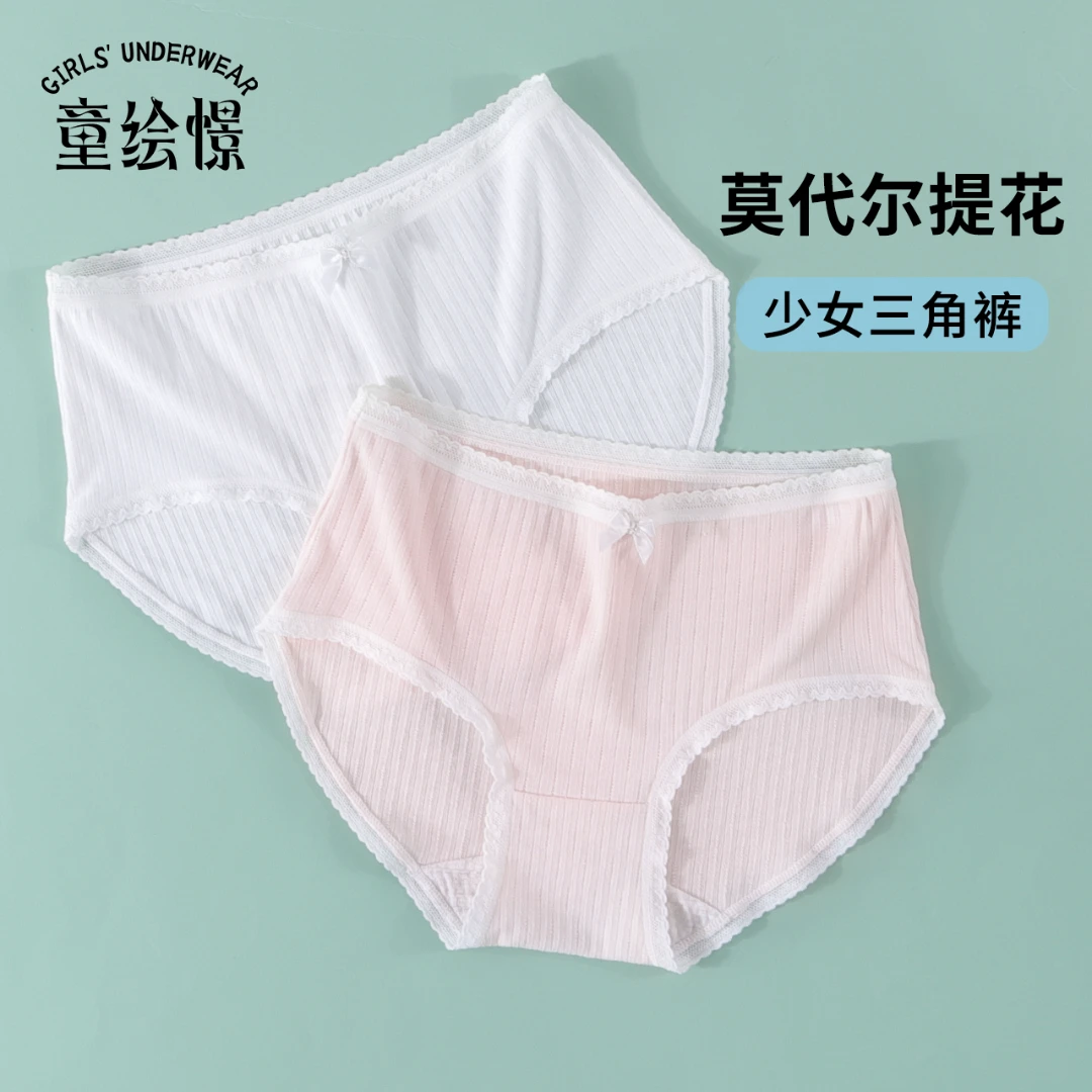 初中生少女提花网眼三角裤莫代尔提花柔软透气不闷热儿童HN512501