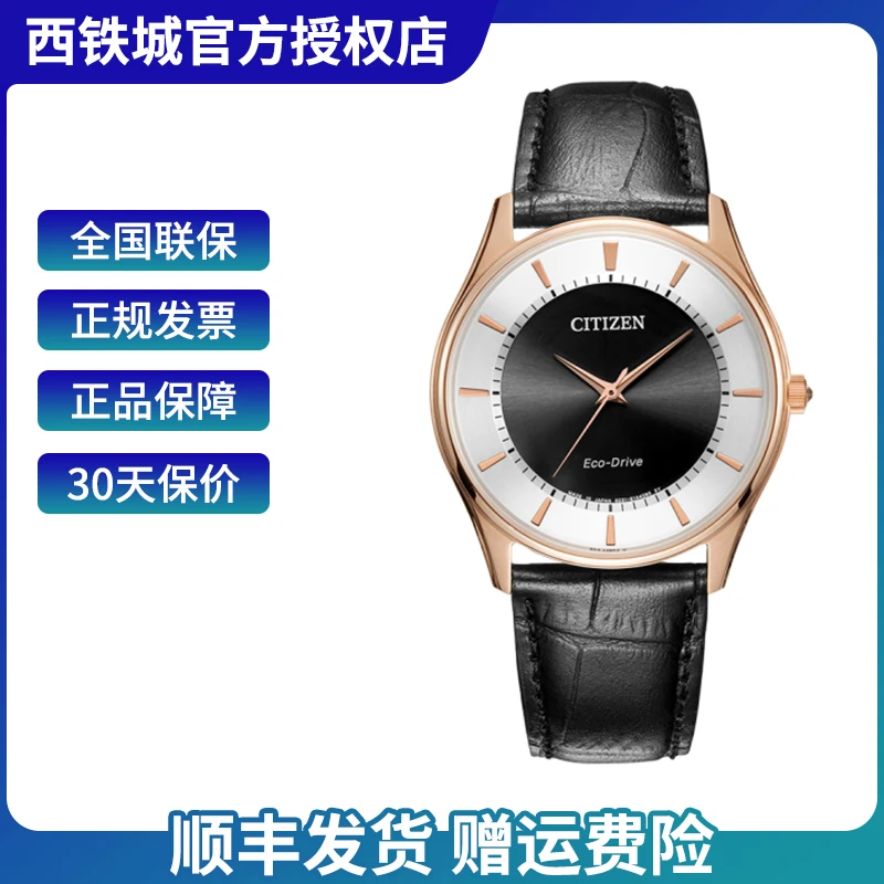 Citizen/西铁城纤薄商务休闲男表光动能腕表BJ6482-04E