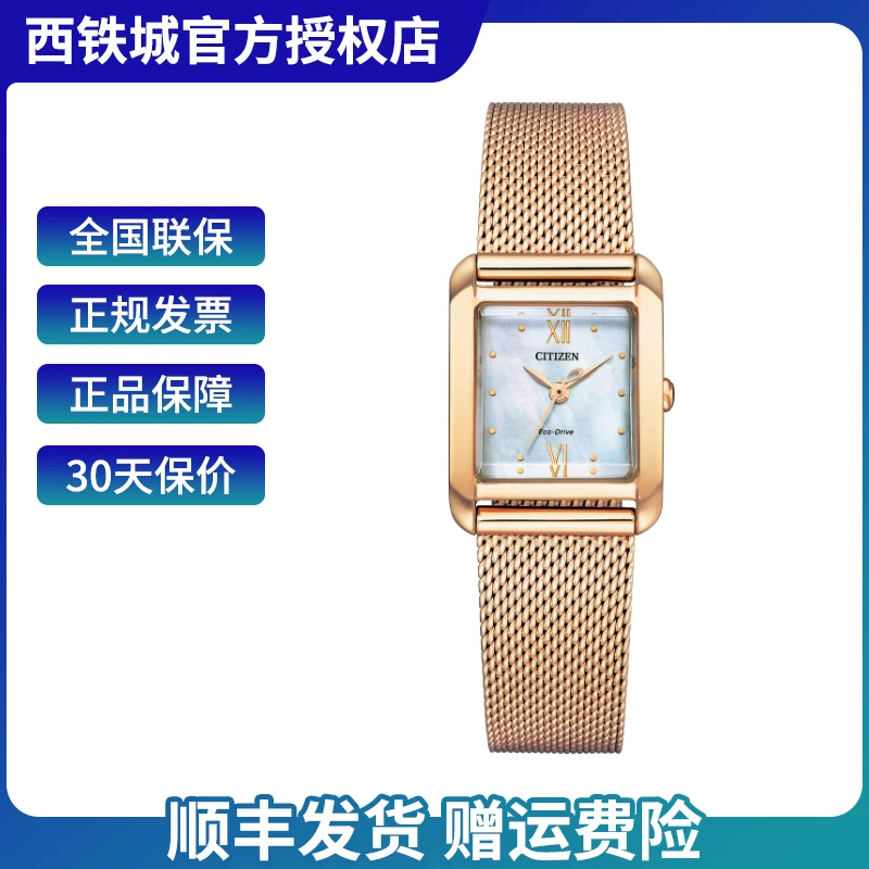 Citizen/西铁城光动能方形不锈钢表带时尚休闲女表 EW5593/EW5590
