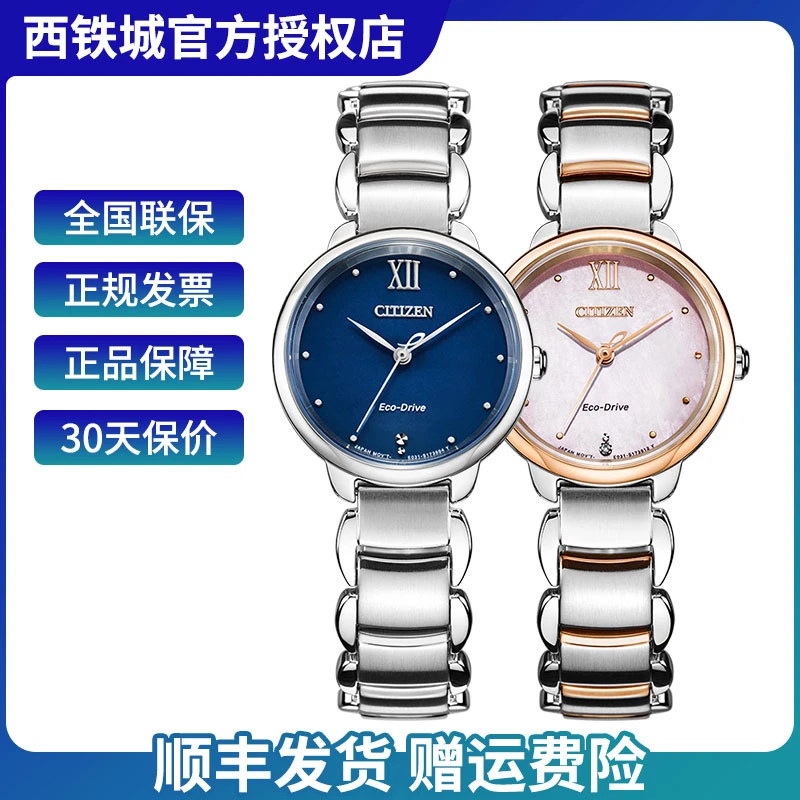 Citizen/西铁城藏星河贝母盘光动能EM0924-85Y/EM0920-86L女手表