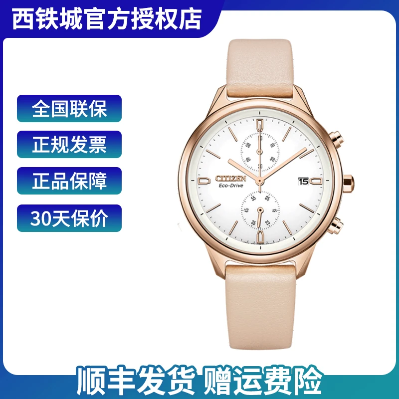 Citizen/西铁城光动能时尚休闲简约女表皮带FB2000/FB2003/FB2008