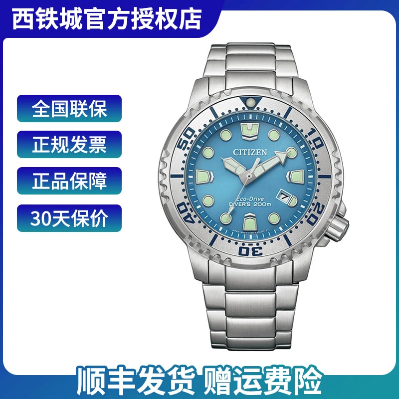 Citizen/西铁城光动能潜水腕表BN0165/BN0167夜光运动男士手表