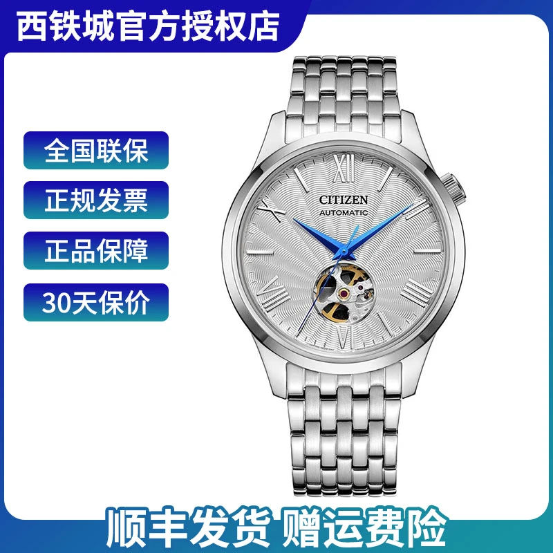 Citizen/西铁城2023年新品经典商务休闲机械透底男表 NH9130-17A