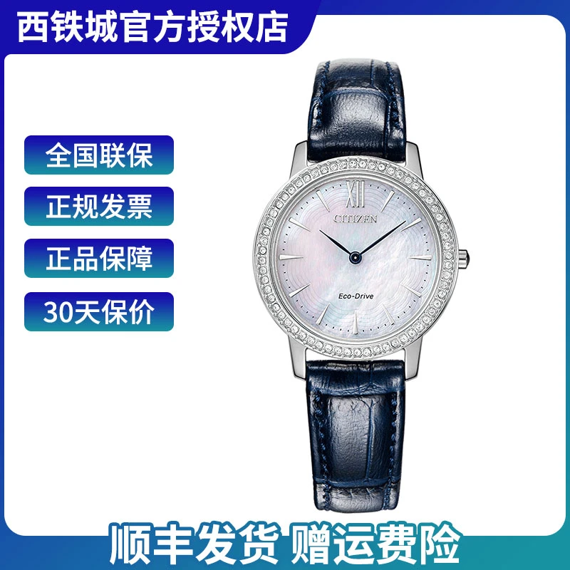 Citizen/西铁城光动能机芯贝母表盘正品女士手表EX1480-15D/14