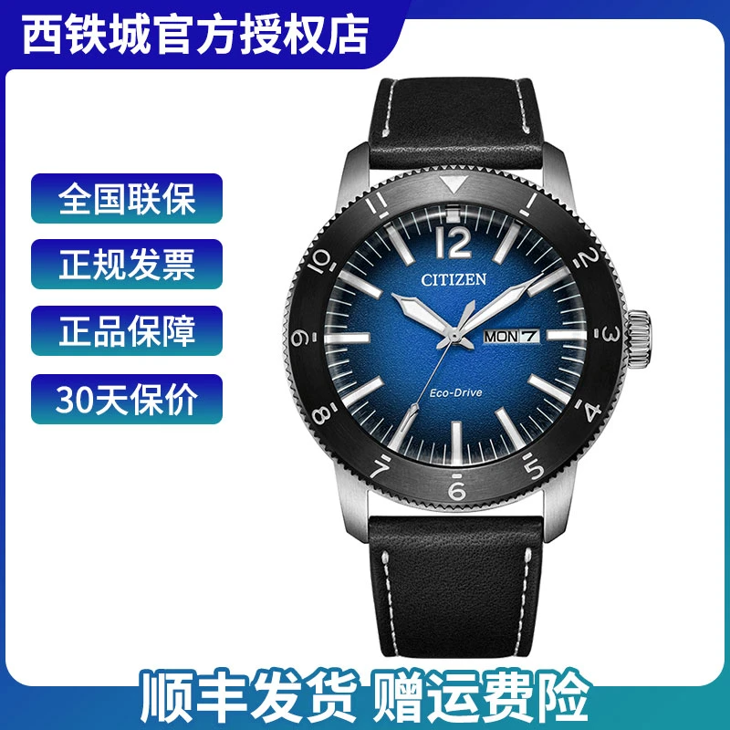 Citizen/西铁城光动能正品潮流男士手表AW0077-19L/AW0079-13X/22