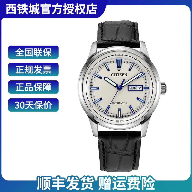 Citizen/西铁城机械表简约防水休闲男士腕表 NH8400-10A/87L男款