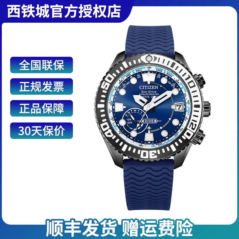 Citizen/西铁城手表男光动能卫星对时万年历日显PU带CC5006-06L