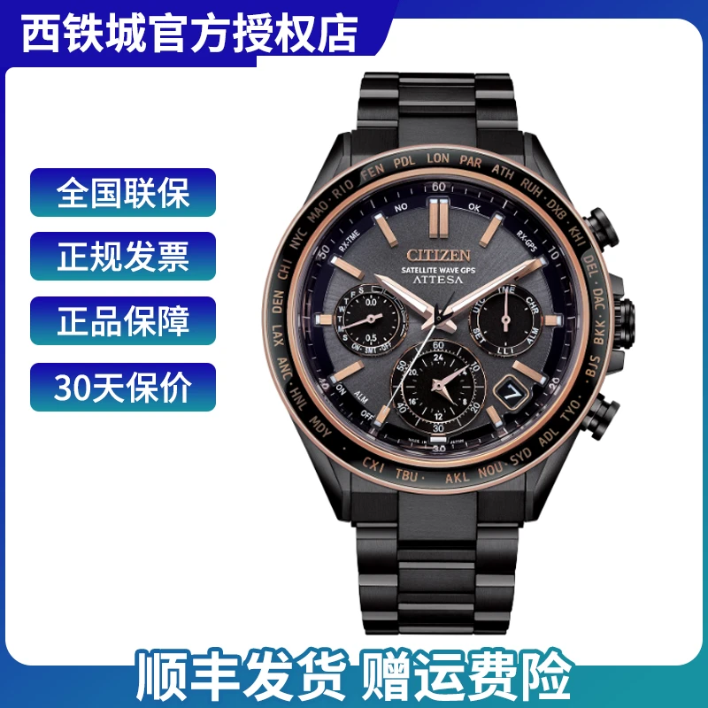 Citizen/西铁城手表光动能卫星对时钛合金表带男士手表CC4074-61W