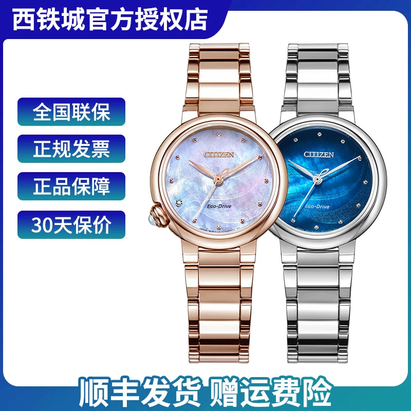 Citizen/西铁城光动能正品女士手表EM0910-80D/80N/EM0912-84Y