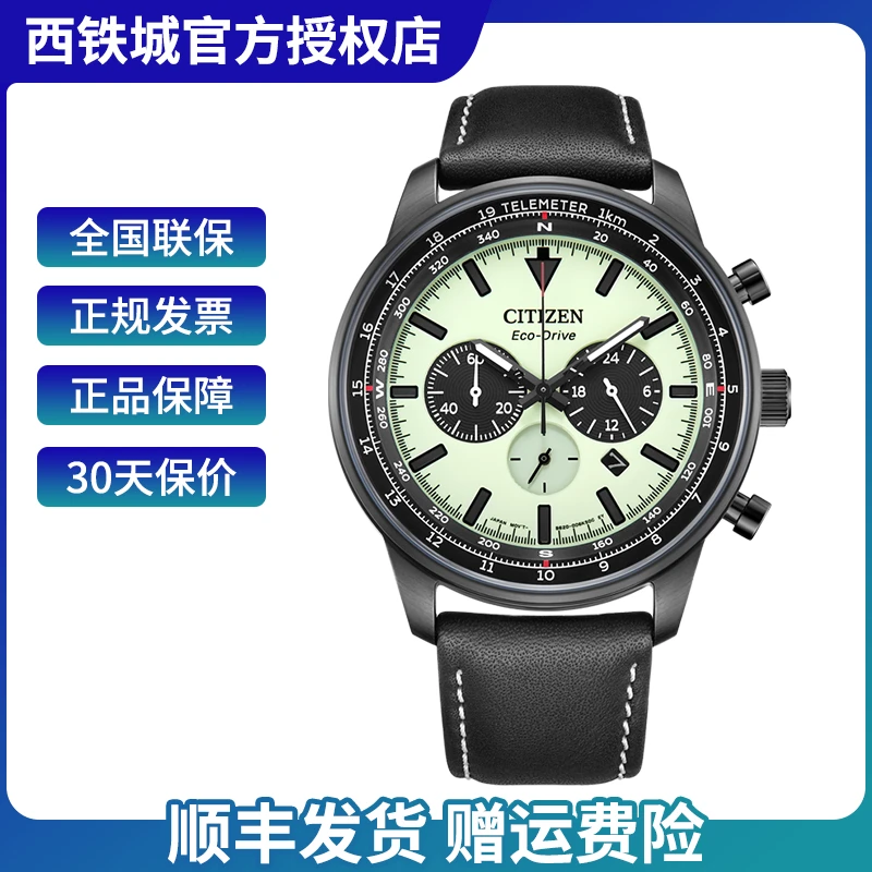 Citizen/西铁城FF系列飞行风格男表CA4505-21X夜光运动手表