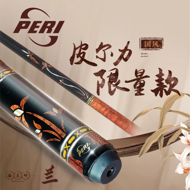 皮尔力兰 限量款50支 台球杆 中式8球枫木黑檀职业九球杆