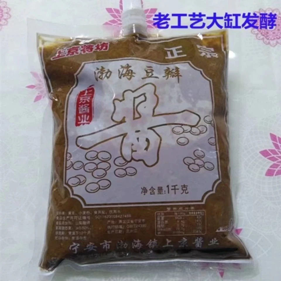东北黑龙江渤海豆瓣酱上京酱业牡丹江宁安