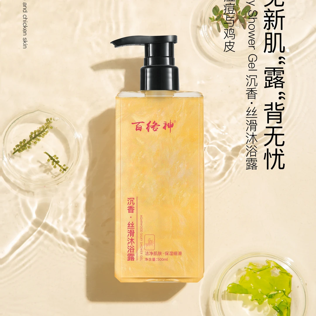 1瓶：沉香丝滑沐浴露