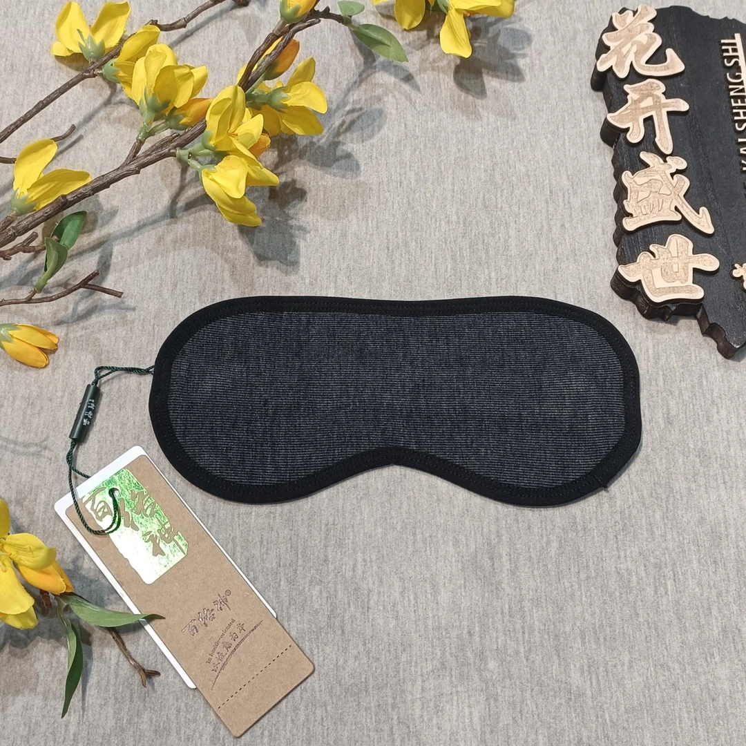 1个：百络神 科技大纹 眼罩 0410