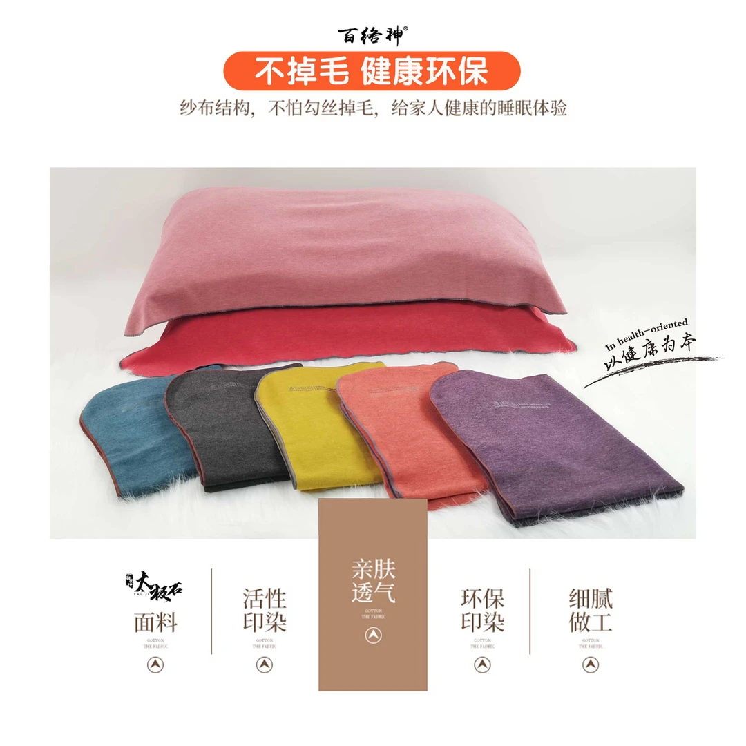 百络神 科技大纹 多色 枕巾 0299（60cm*80cm）