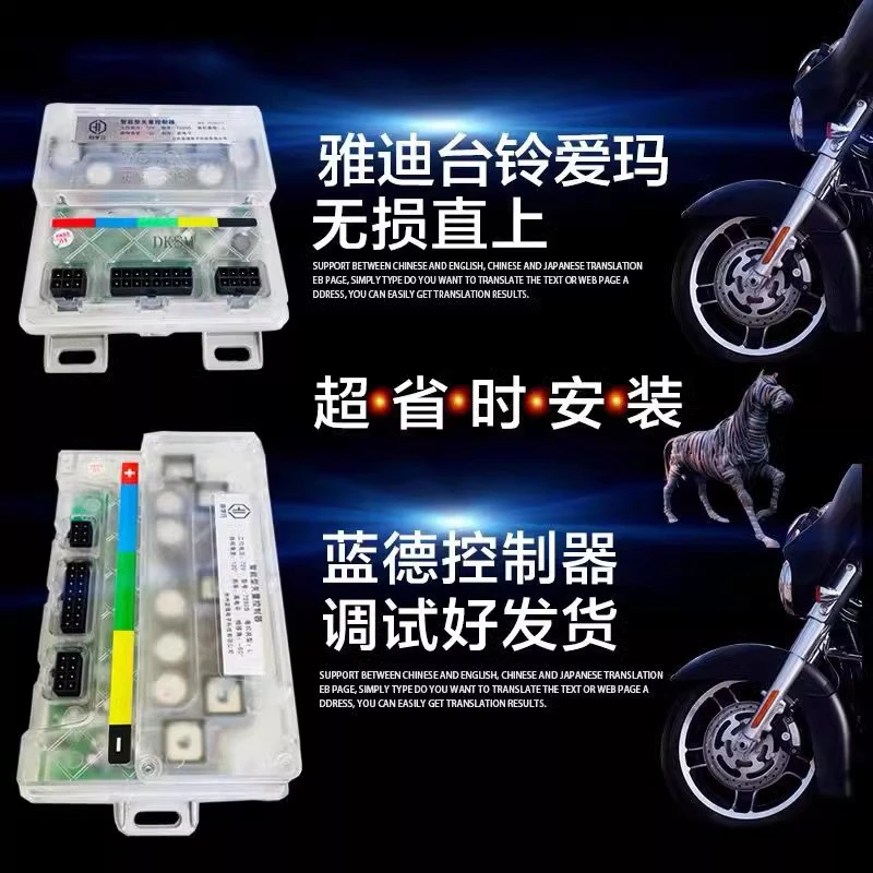 蓝德7235s/7255s/7280s/雅迪/台铃/爱玛/小刀/新日电动车直上