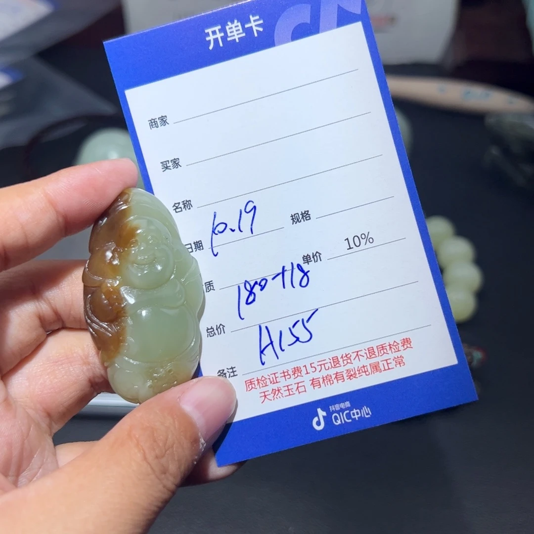 【闪购商品】和田玉挂件未镶嵌