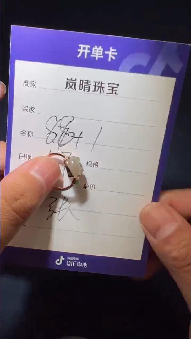 【闪购商品】和田玉戒指未镶嵌1