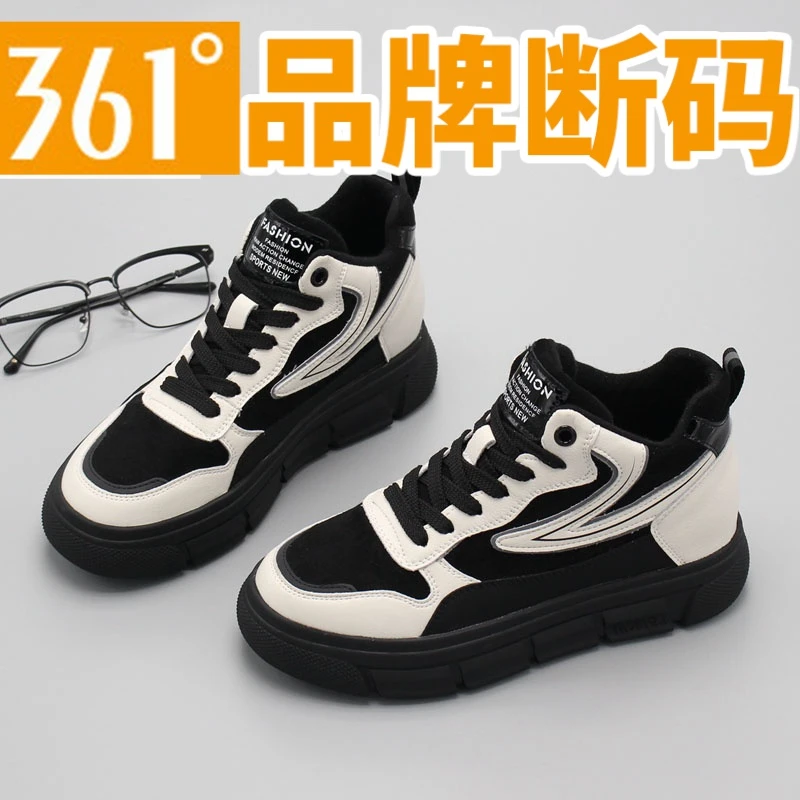 361°断码高帮女鞋子2023年新款秋冬季加绒板鞋爆款休闲运动鞋老爹