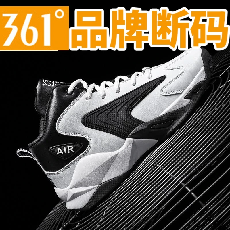 361°断码大码男鞋篮球高帮耐磨运动鞋45秋季46新款47毒液防滑48战