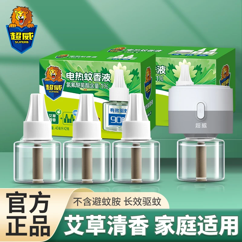 超威艾草电热蚊香液插电式家用驱蚊液器电蚊香非无味非无毒灭防蚊