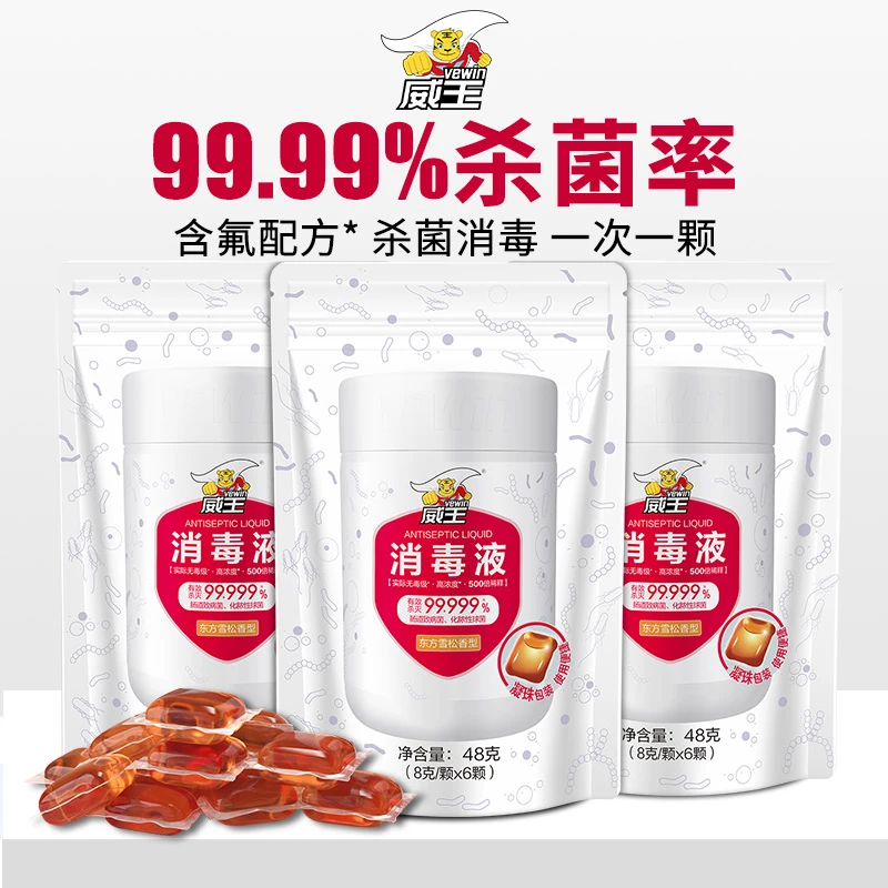 超威威王除菌消毒凝珠消毒液家居用次氯酸地板杀菌消毒水洗衣物