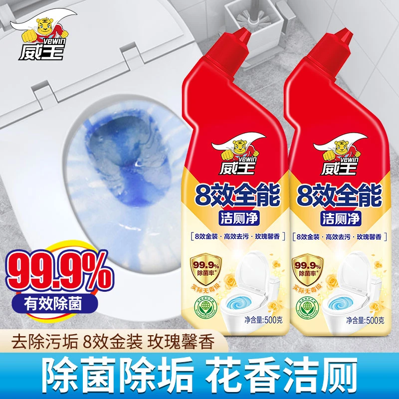 超威威王洁厕灵液宝洗厕所除臭马桶清洁剂尿垢实惠装清香型洁厕净