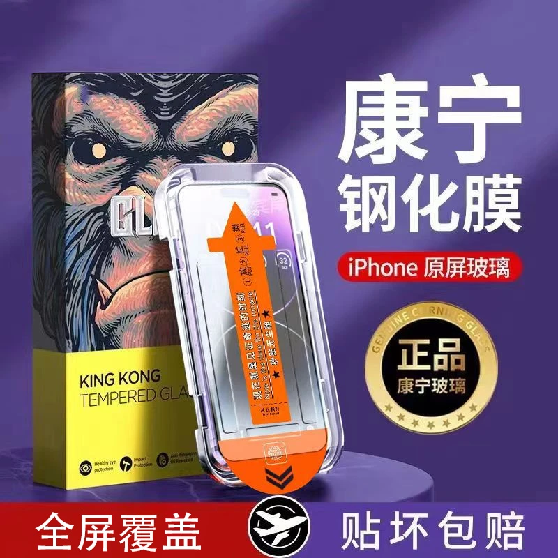 适用苹果iPhone16/15/14pro康宁无尘舱防指纹钢化膜13防窥xr秒贴