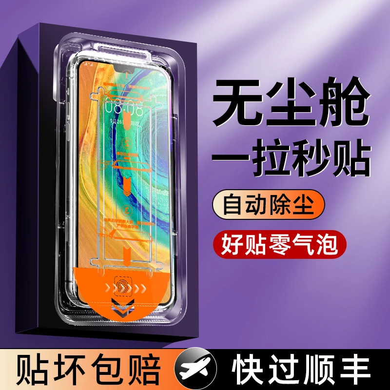 适用于华为mate30钢化膜mate30手机膜高清全屏无尘仓玻璃防摔防爆