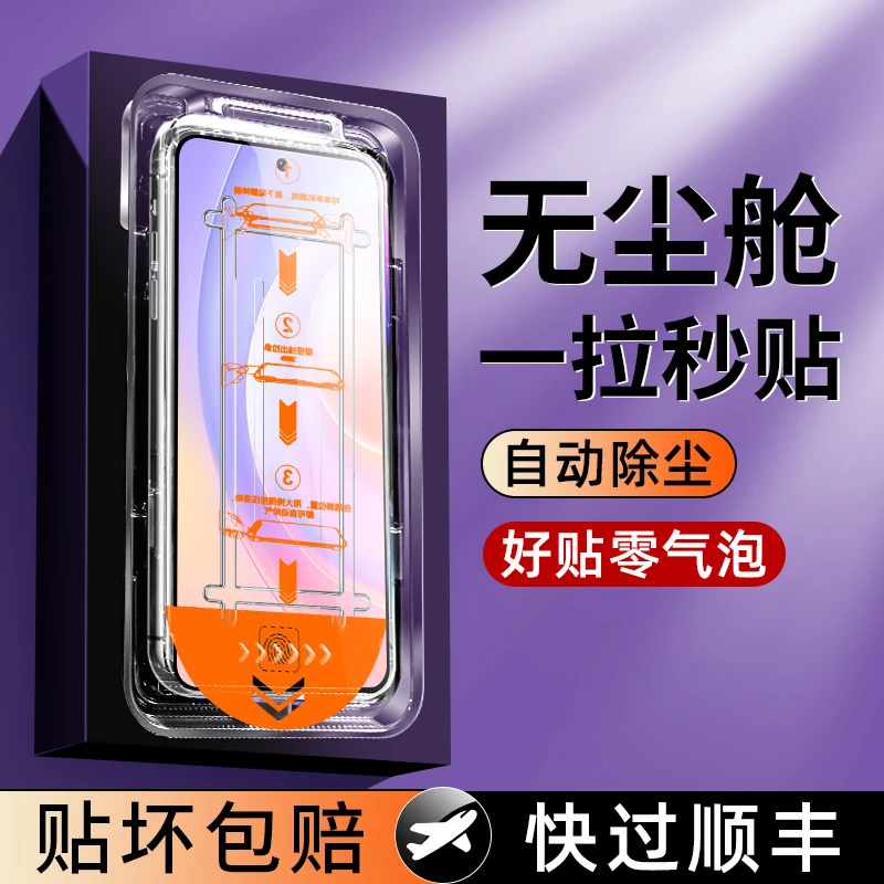 荣耀50se钢化膜全屏Honor50se防指纹秒贴盒高清无尘仓防摔手机膜
