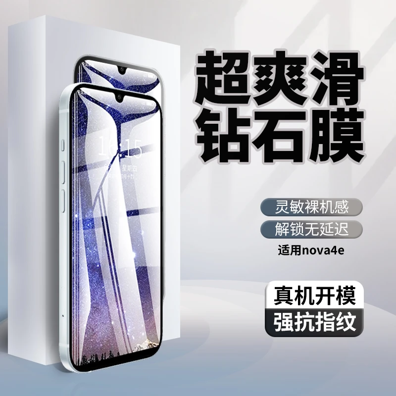 适用华为nova4e全屏钢化膜手机膜Huawei蓝光无白边高清黑边防指纹