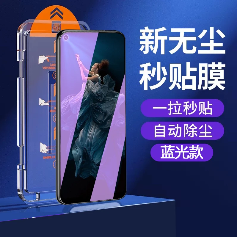 荣耀20s钢化膜honor20无尘舱全屏蓝光20pro防摔保护贴膜神器除尘