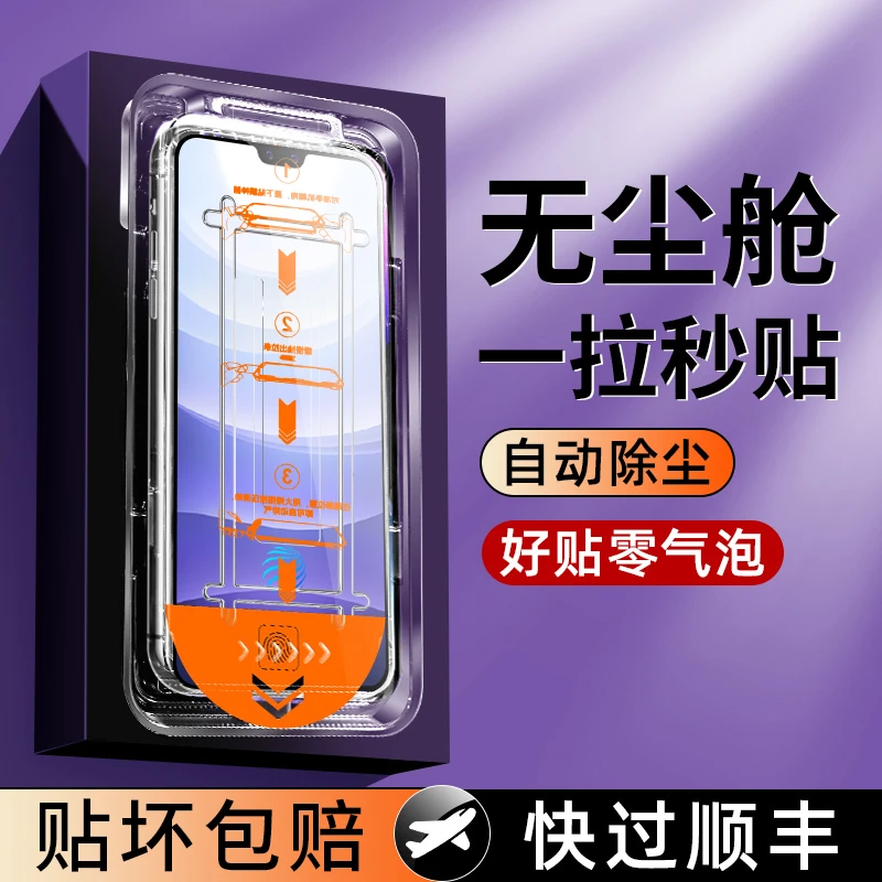 适用iqooneo8无尘仓钢化膜neo8Pro全屏秒贴盒神器高清防爆手机膜